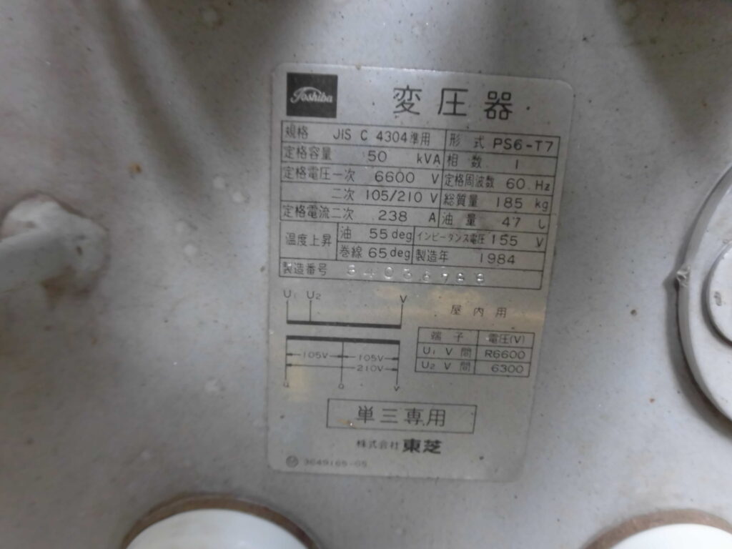 単相形　キュービクル 中古機械