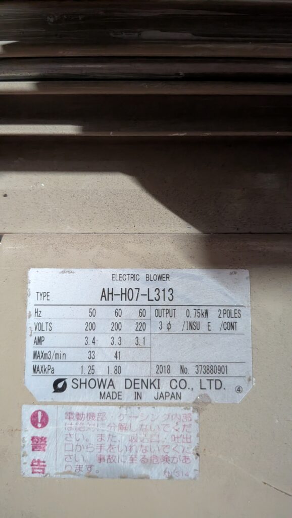 ブロワー 中古機械