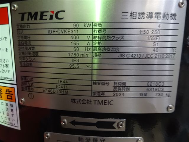 三相誘導電動機 中古機械