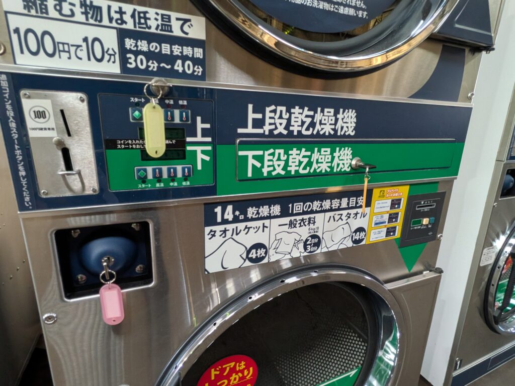 2段式乾燥機(14kg) 中古機械