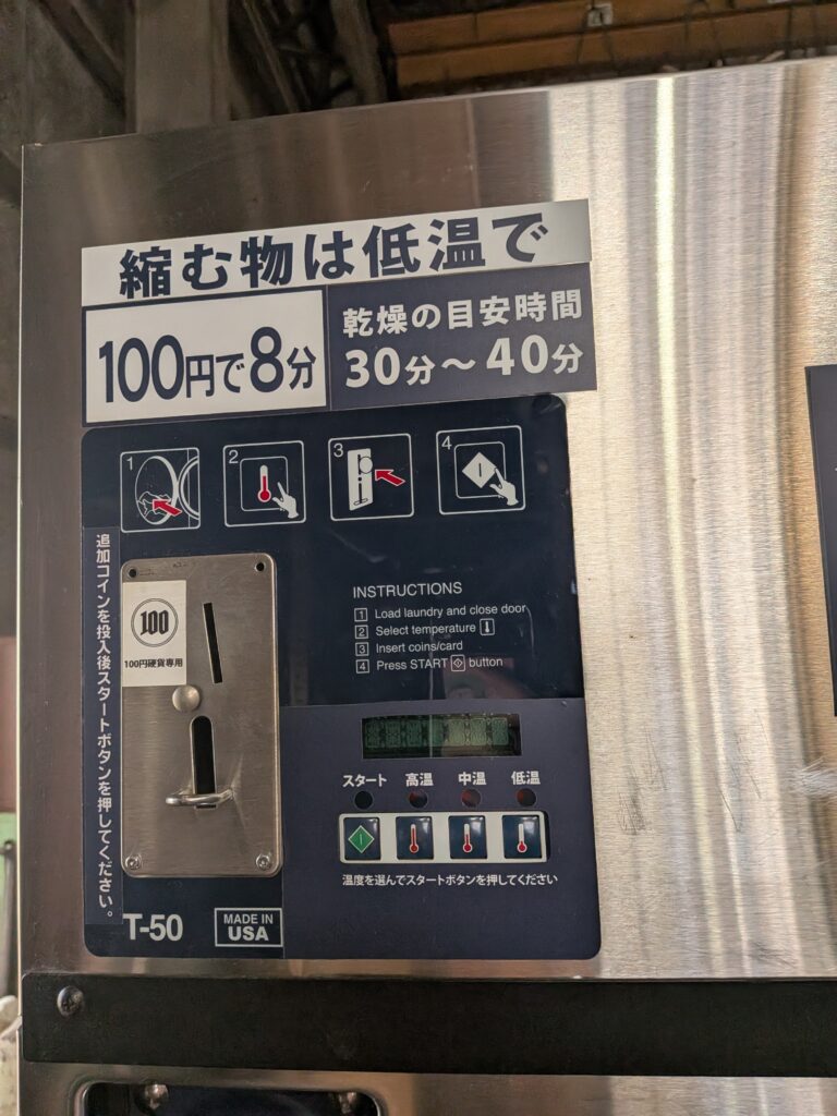 業務用乾燥機(23kg) 中古機械